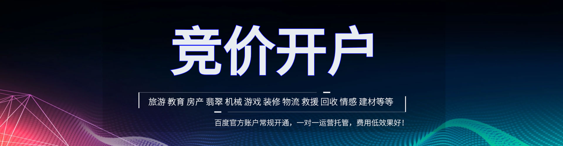 基隆sem专员
