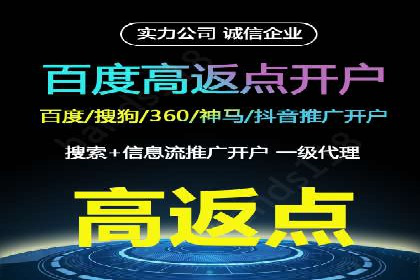 成功案例：信息流开户后如何实现返点最大化